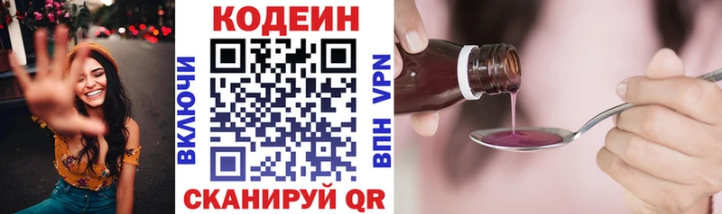 Codein Purple Drank  Купить закладки  Курчатов 