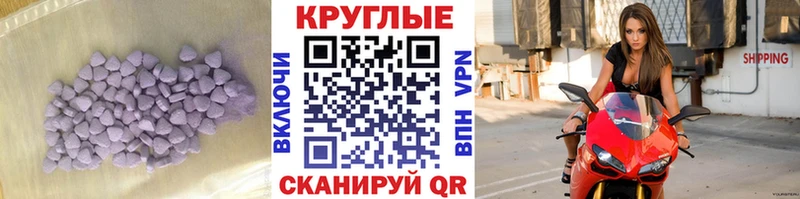 Ecstasy круглые  Купить где  Курчатов 