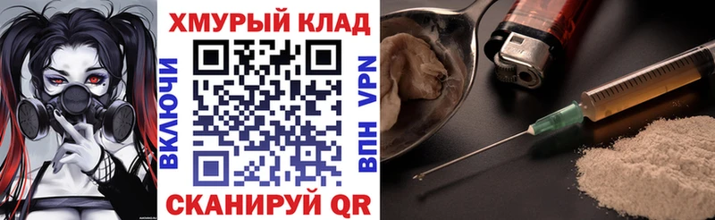 Купить где  Курчатов  Героин VHQ 