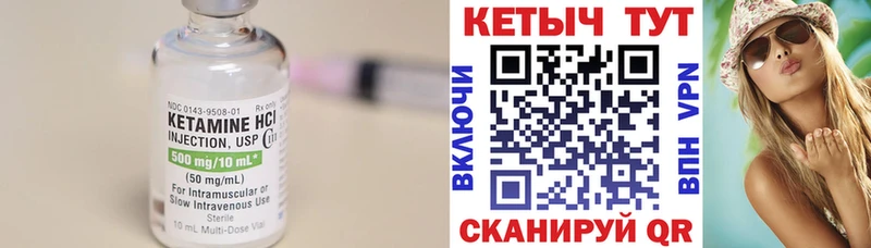 Кетамин VHQ  Купить закладки  Курчатов 