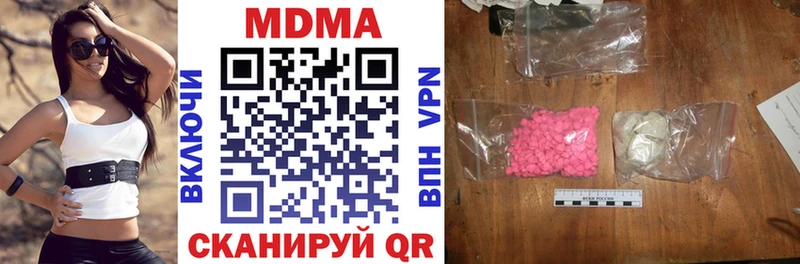 МДМА кристаллы  Купить закладки  Курчатов 