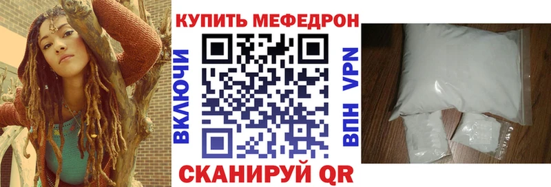 МЕФ мука  Купить где  Курчатов 