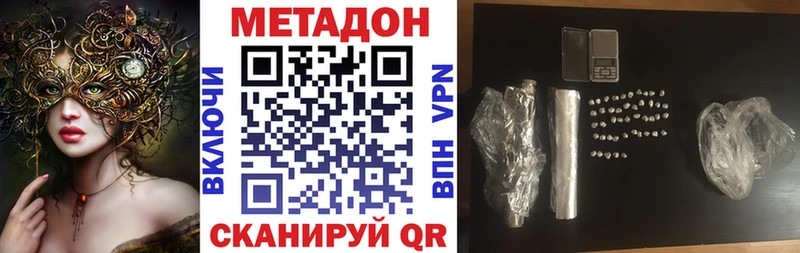 Купить где  Курчатов  Метадон белоснежный 